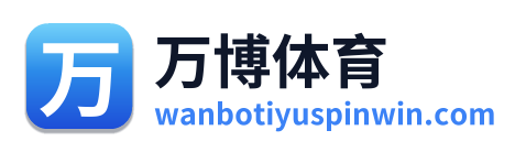 万博体育